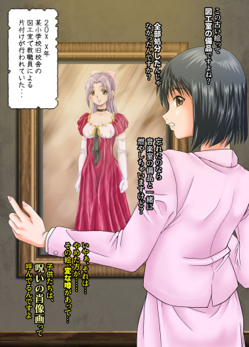 Shinenkan  絵画封印 消えゆく少女の行方 cover