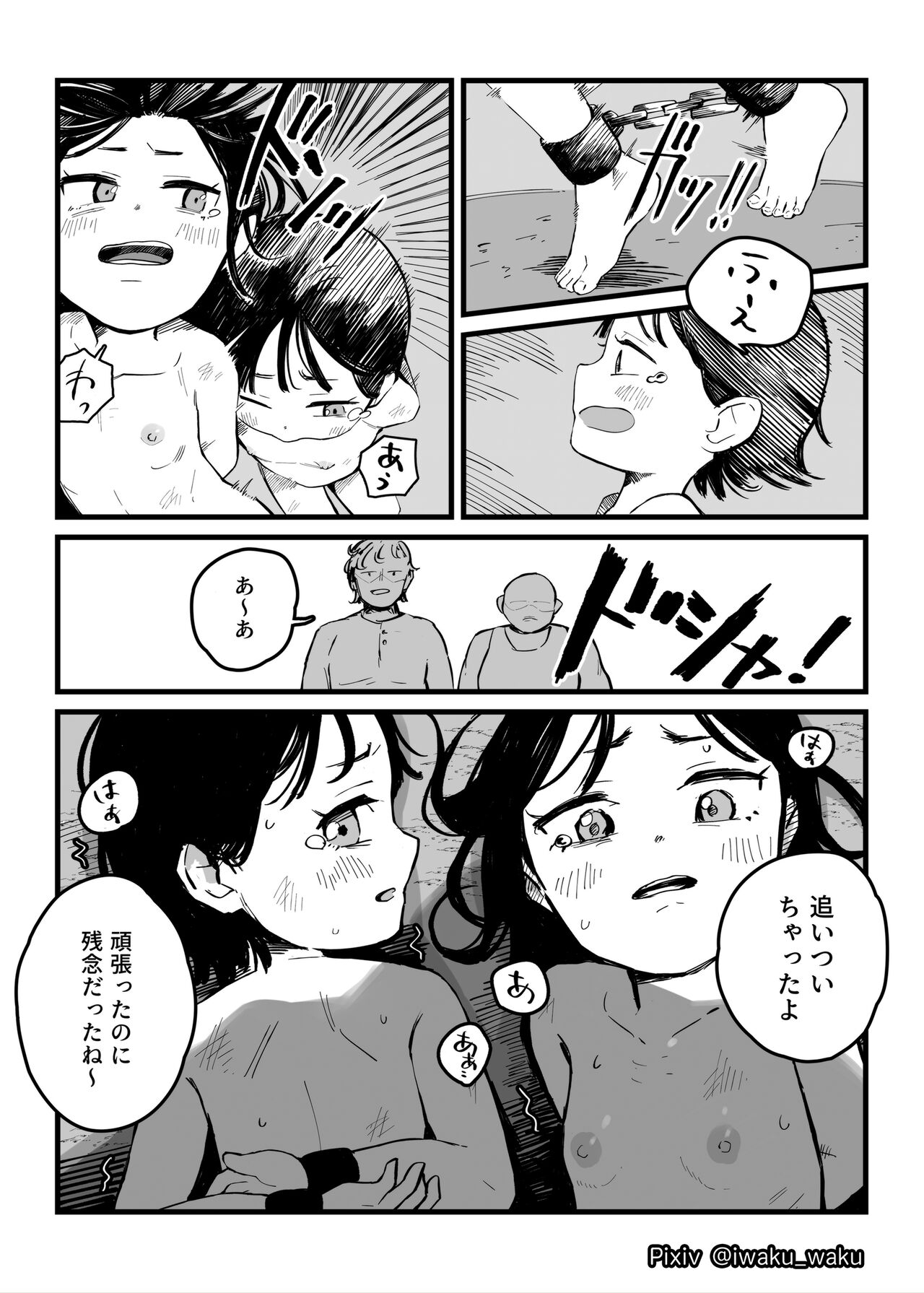Loli Shimai Tousouchuu  | Loli Sisters on the Run page 3 full