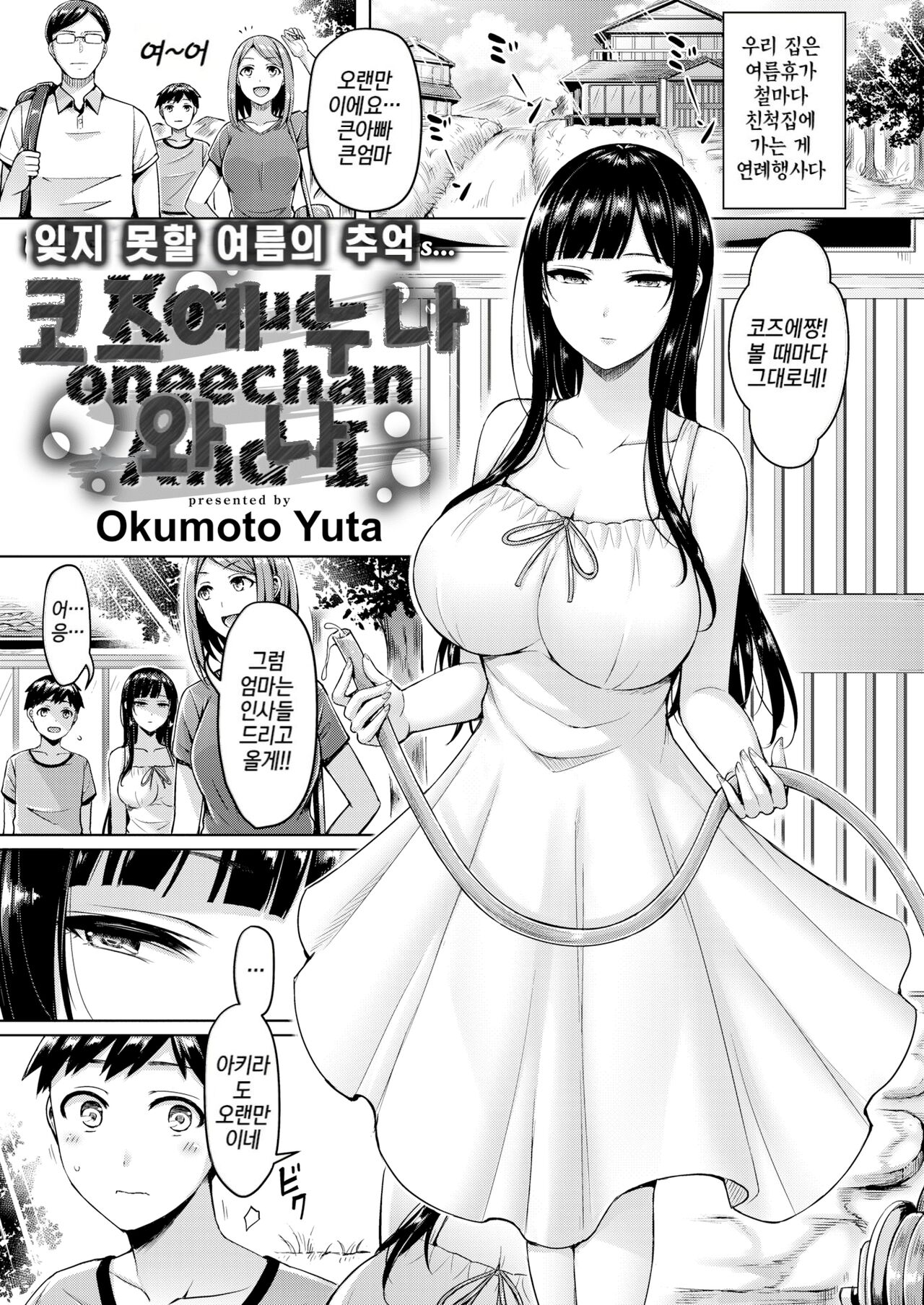 Pai Parade page 11 full