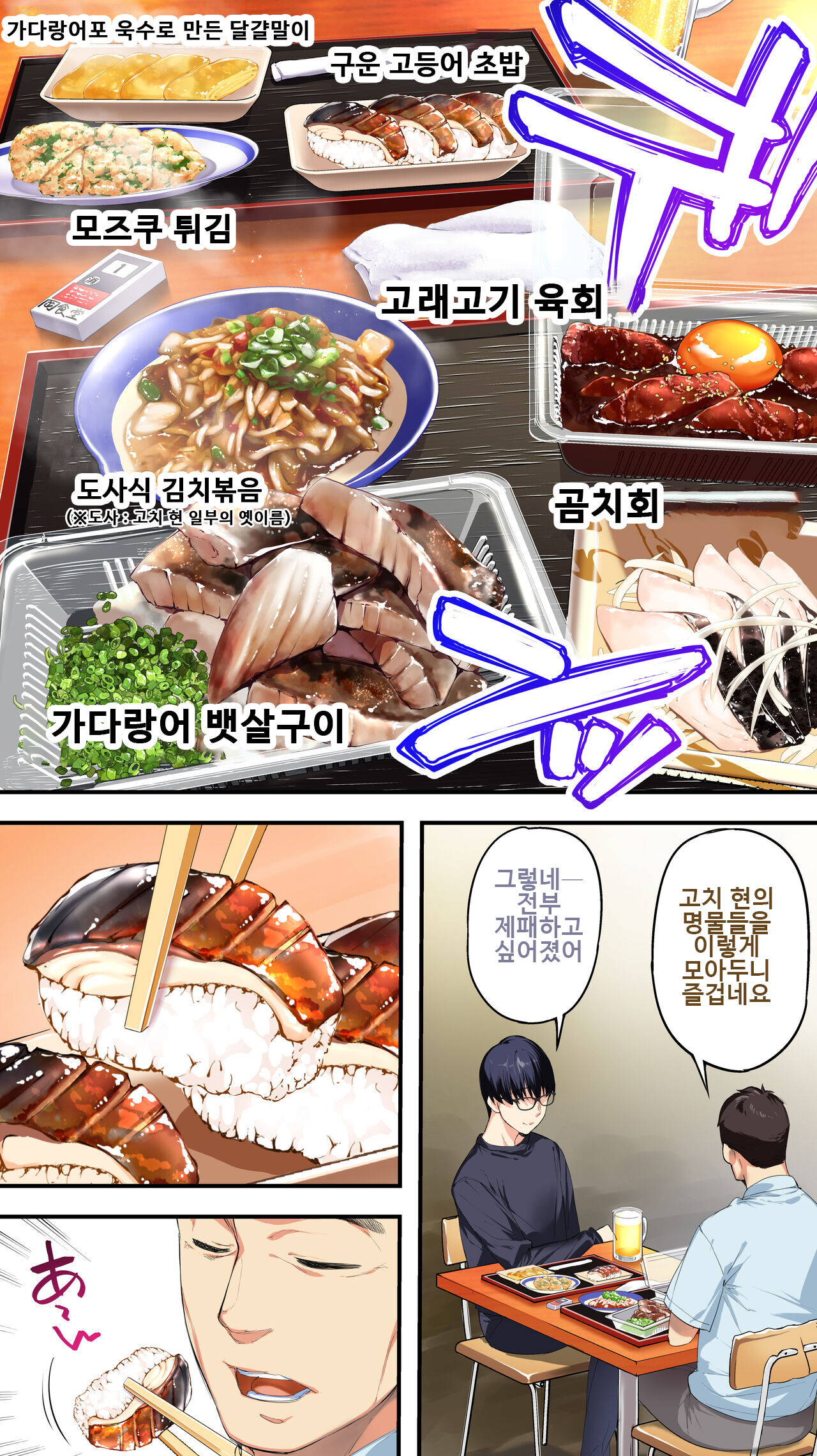 Panpan Travelers Kochi Shuudan Rape Ryokou | 판판트래블러 고치 집단 레이프 여행 page 11 full