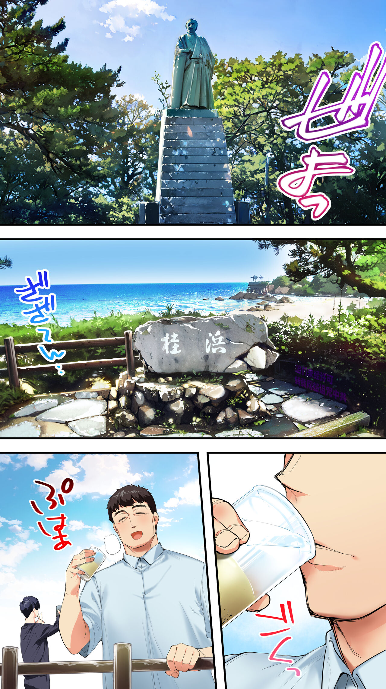 Panpan Travelers Kochi Shuudan Rape Ryokou | 판판트래블러 고치 집단 레이프 여행 page 6 full