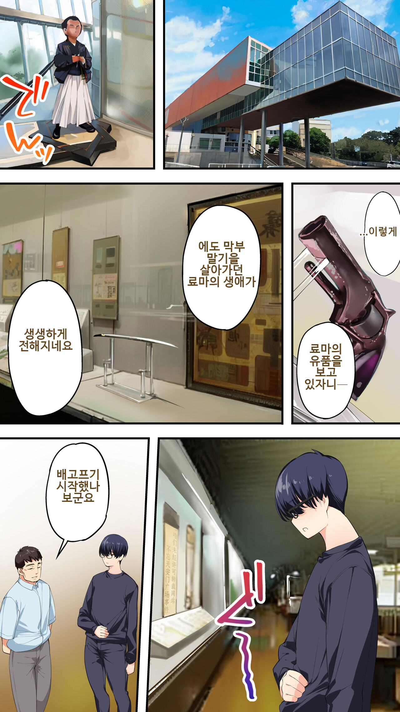 Panpan Travelers Kochi Shuudan Rape Ryokou | 판판트래블러 고치 집단 레이프 여행 page 8 full