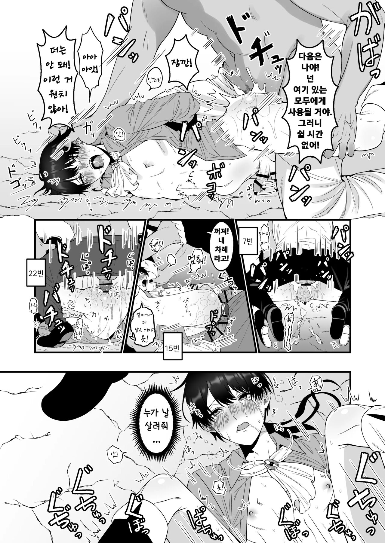 Orc Aite ni Inmon Nashi de Mesu Ochi suru Wake Nai daro! | 오크를 상대로 어떻게 음문 없이 여자로 전락할 수 있겠어! page 12 full