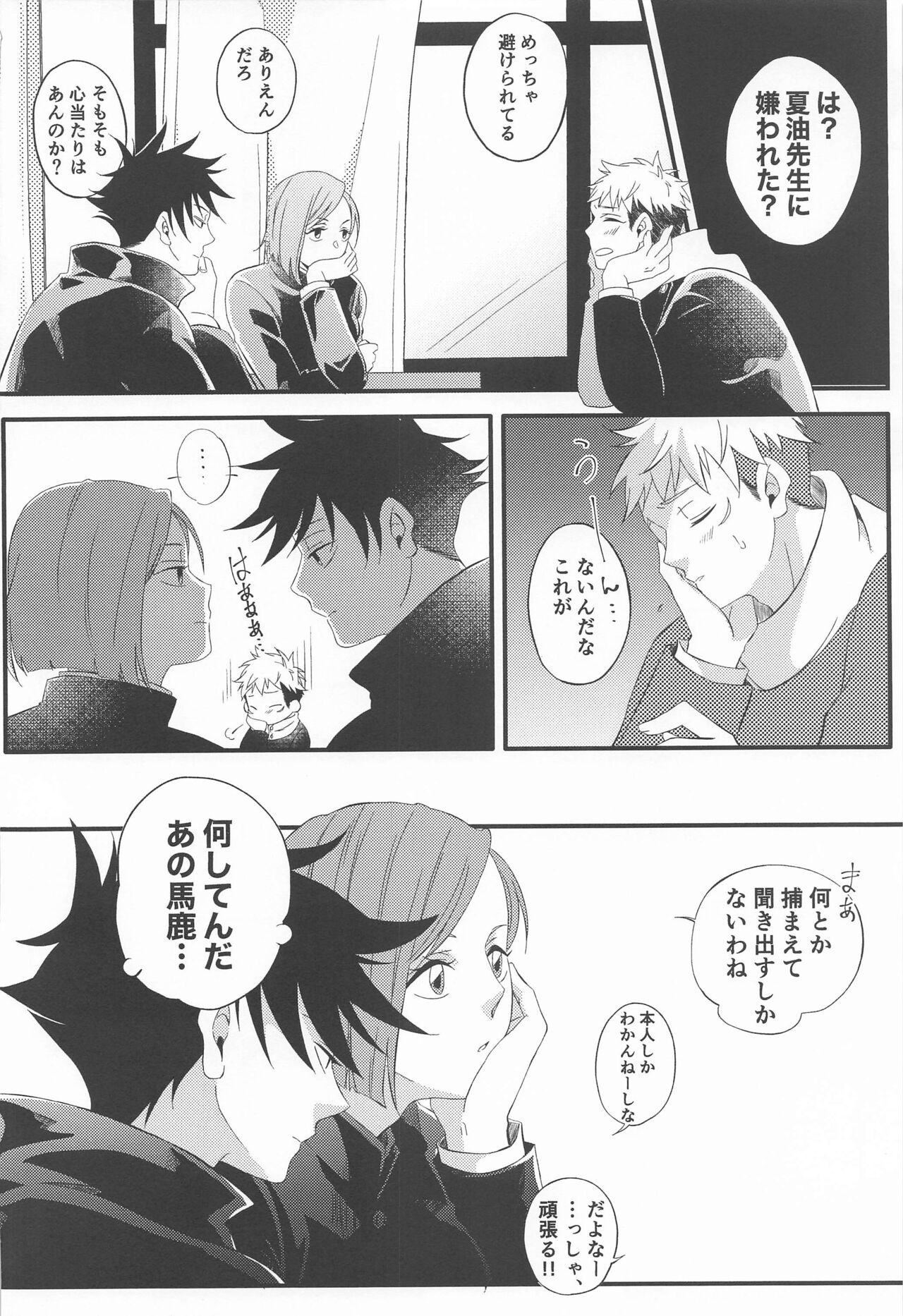 Sweet Secret GARDEN page 11 full