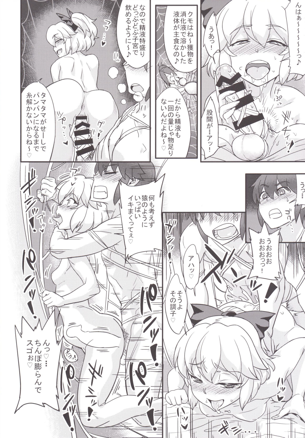 Mousou Yuugi 5 page 12 full