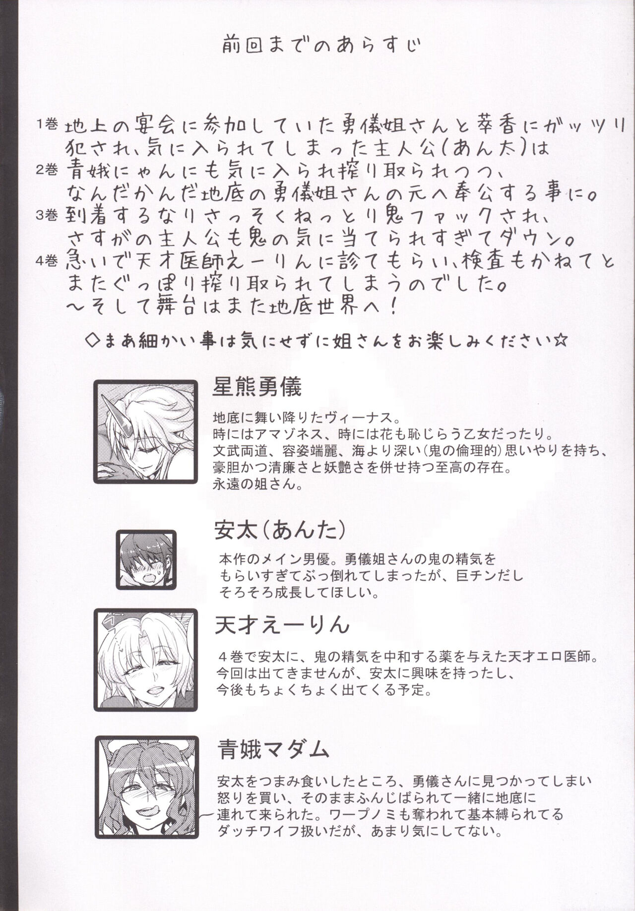 Mousou Yuugi 5 page 4 full