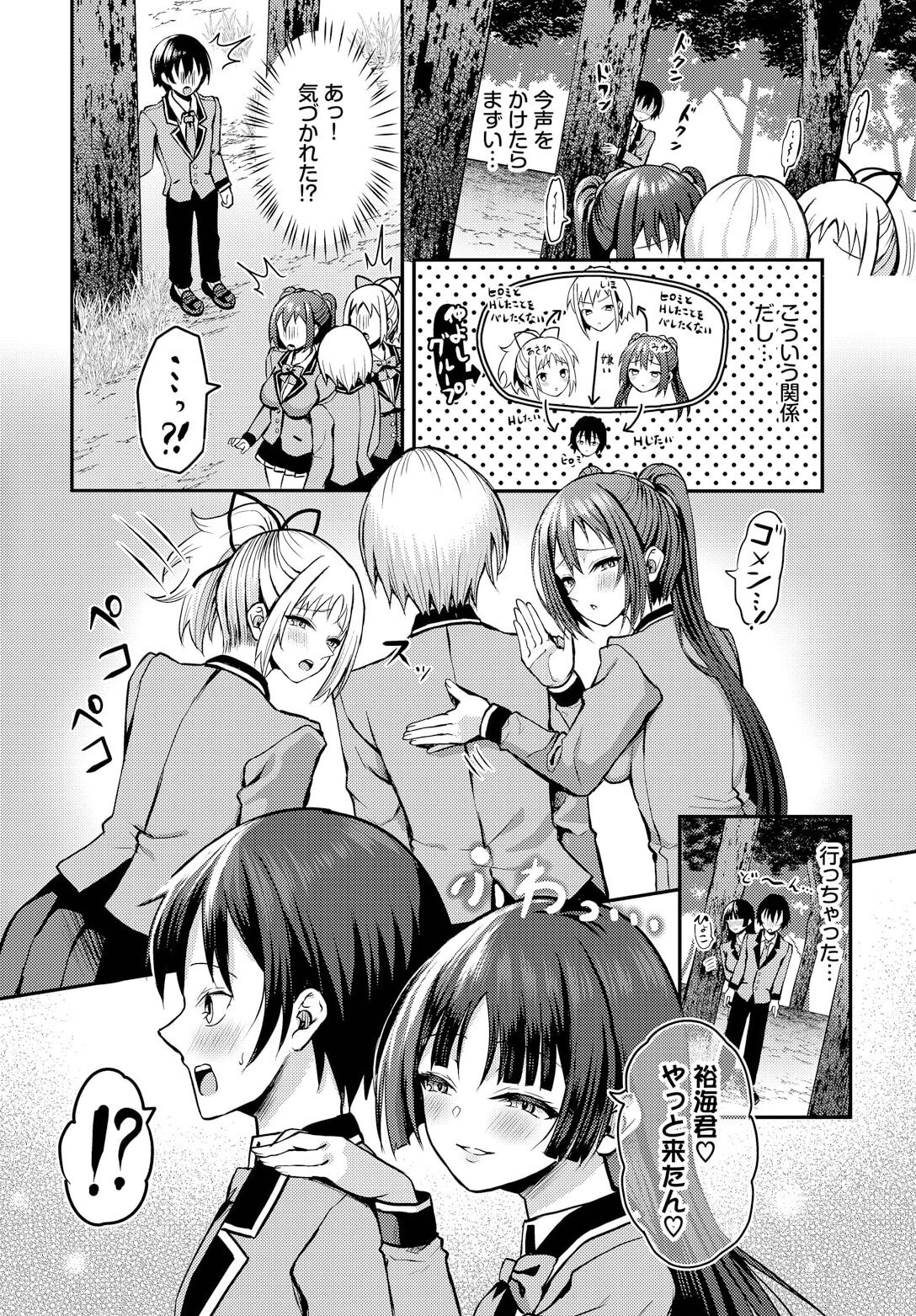 Sounan shitara Mujintou de Nakadashi Houdai ch.16 page 10 full