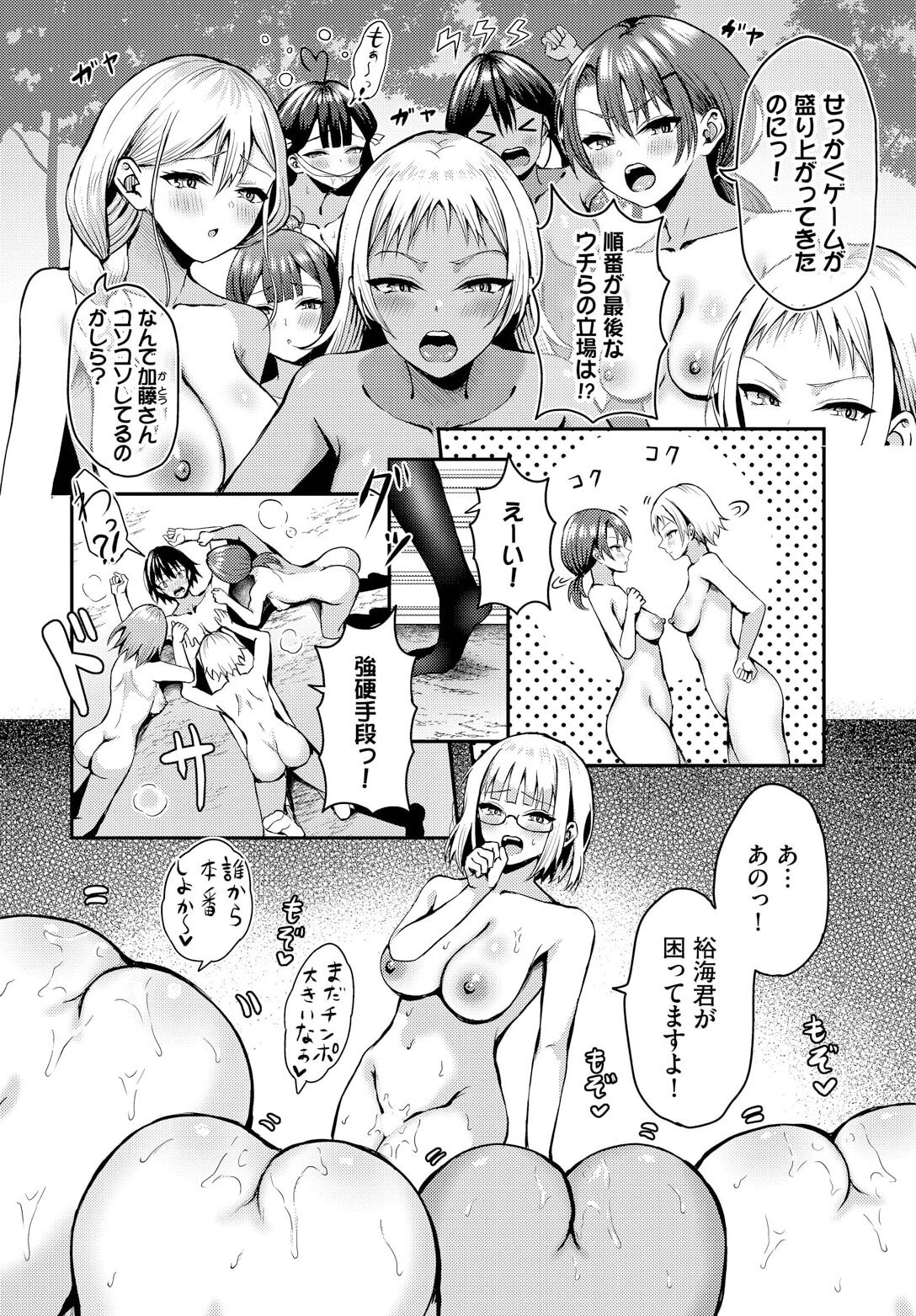 Sounan shitara Mujintou de Nakadashi Houdai ch.16 page 4 full