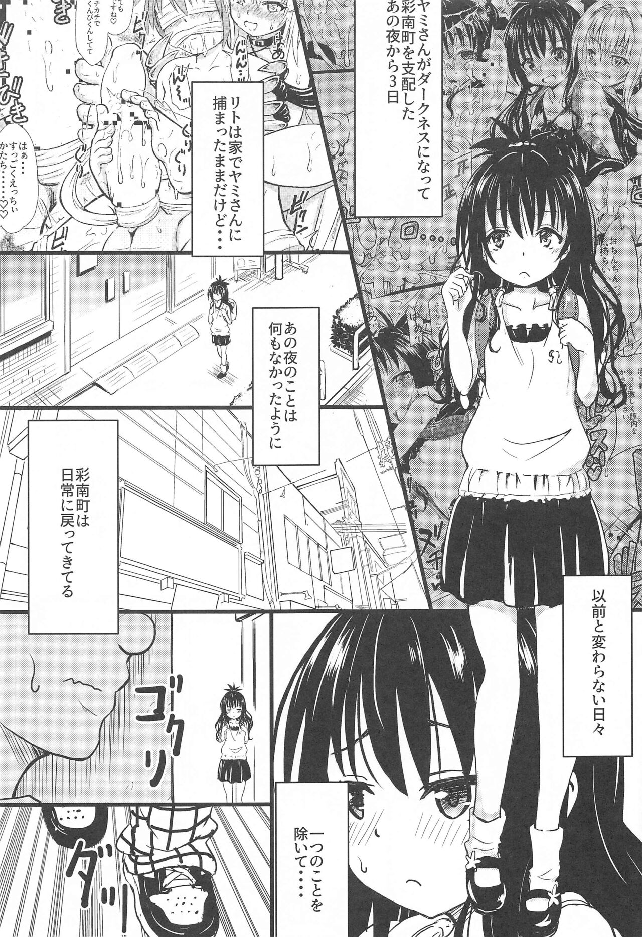 Mikan-chan 11-sai Nikubenki Keikaku 2 Plus page 4 full
