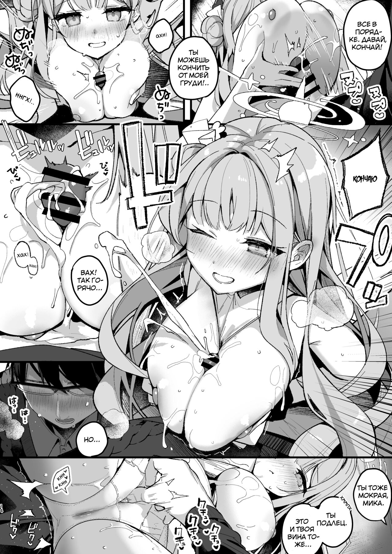Twilight Cinderella | Сумеречная Золушка page 11 full