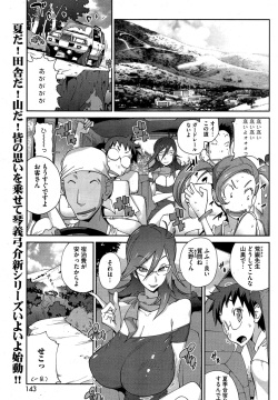 怪乳巫女ウズメ