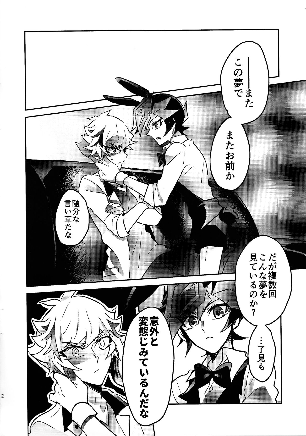 Sonogo no bani ni tsuite page 2 full