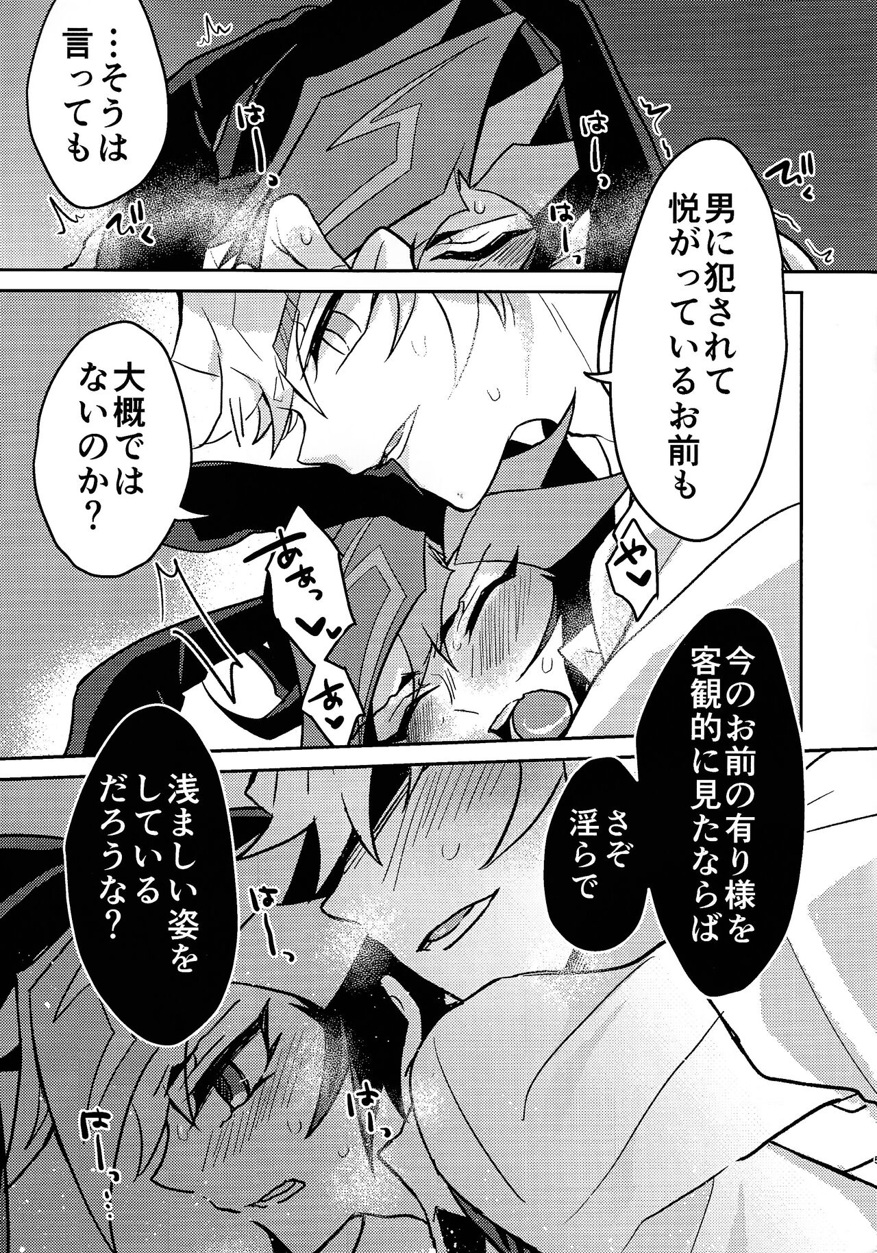 Sonogo no bani ni tsuite page 5 full