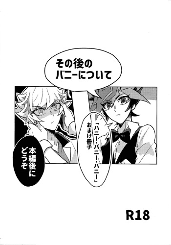 [nerumanekin (Kurume)] Sonogo no bani ni tsuite (Yu-Gi-Oh! VRAINS) cover