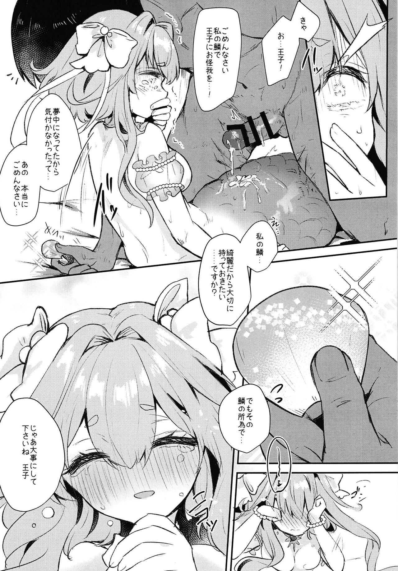 Youkitsune page 10 full