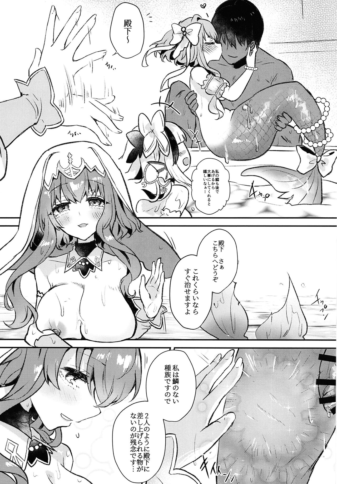 Youkitsune page 11 full