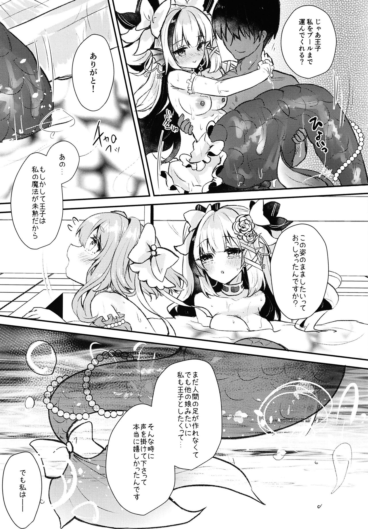 Youkitsune page 6 full