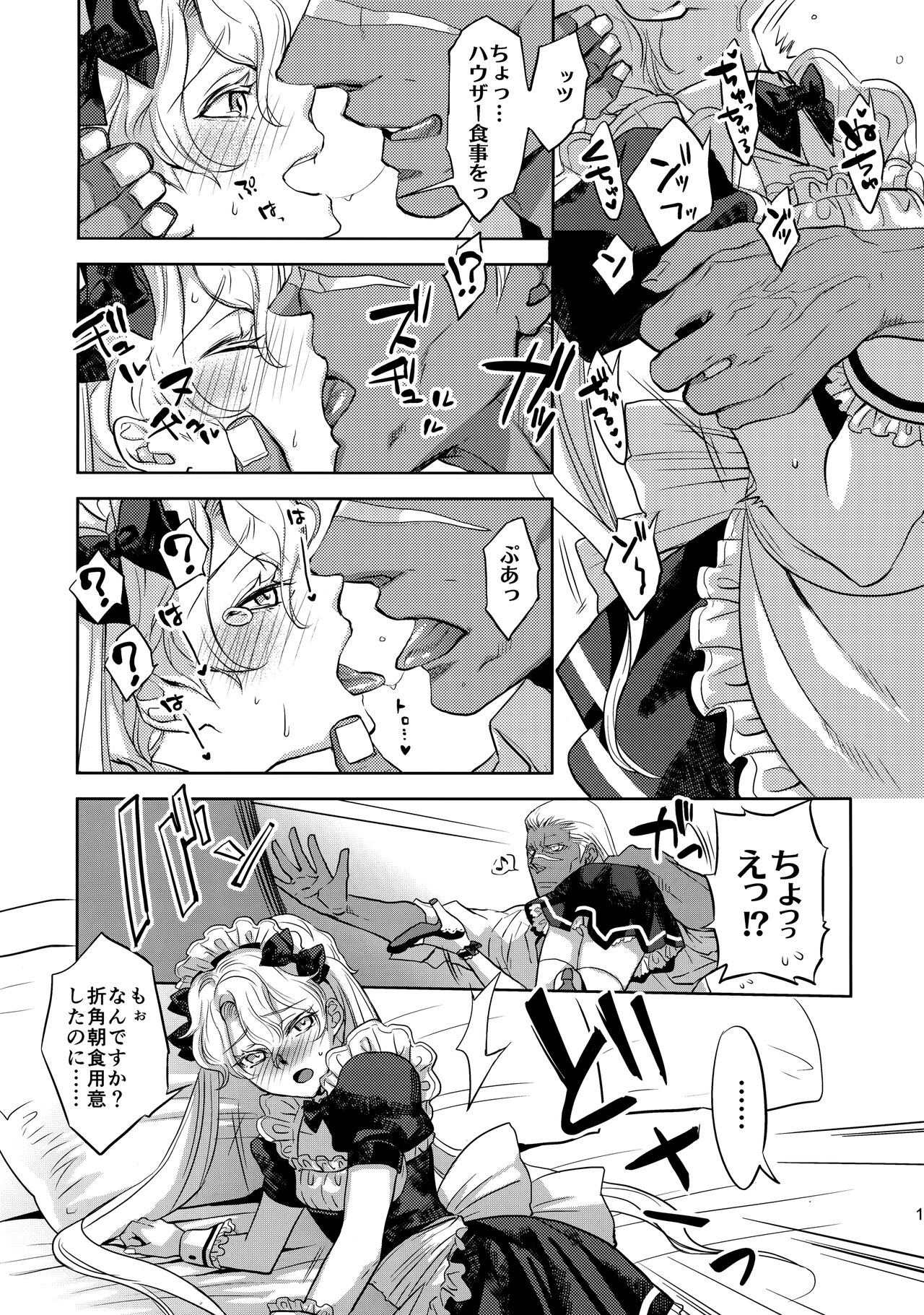 GRM shachou no isshuu kan maid sex katsu page 12 full