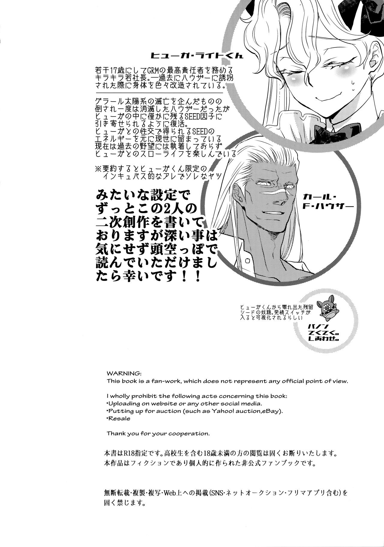 GRM shachou no isshuu kan maid sex katsu page 3 full
