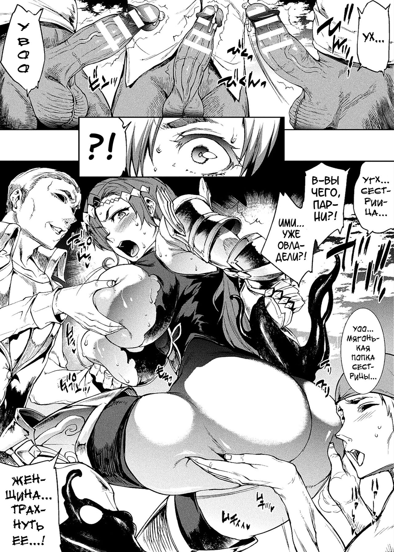 Raikou Shinki Igis Magia III -PANDRA saga 3rd ignition- page 11 full