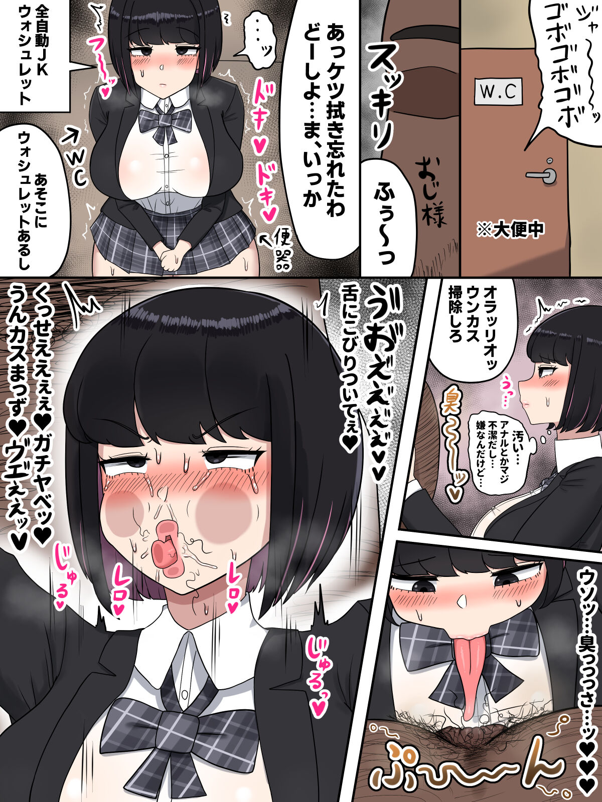 kuru keiJK rio tyan～ ara tin to dekatin no hannou no tagai i ~ page 11 full