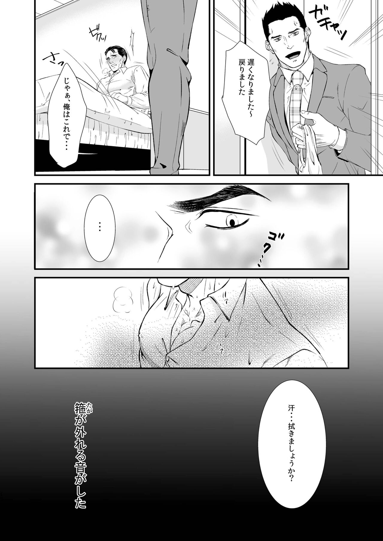 Melt page 12 full