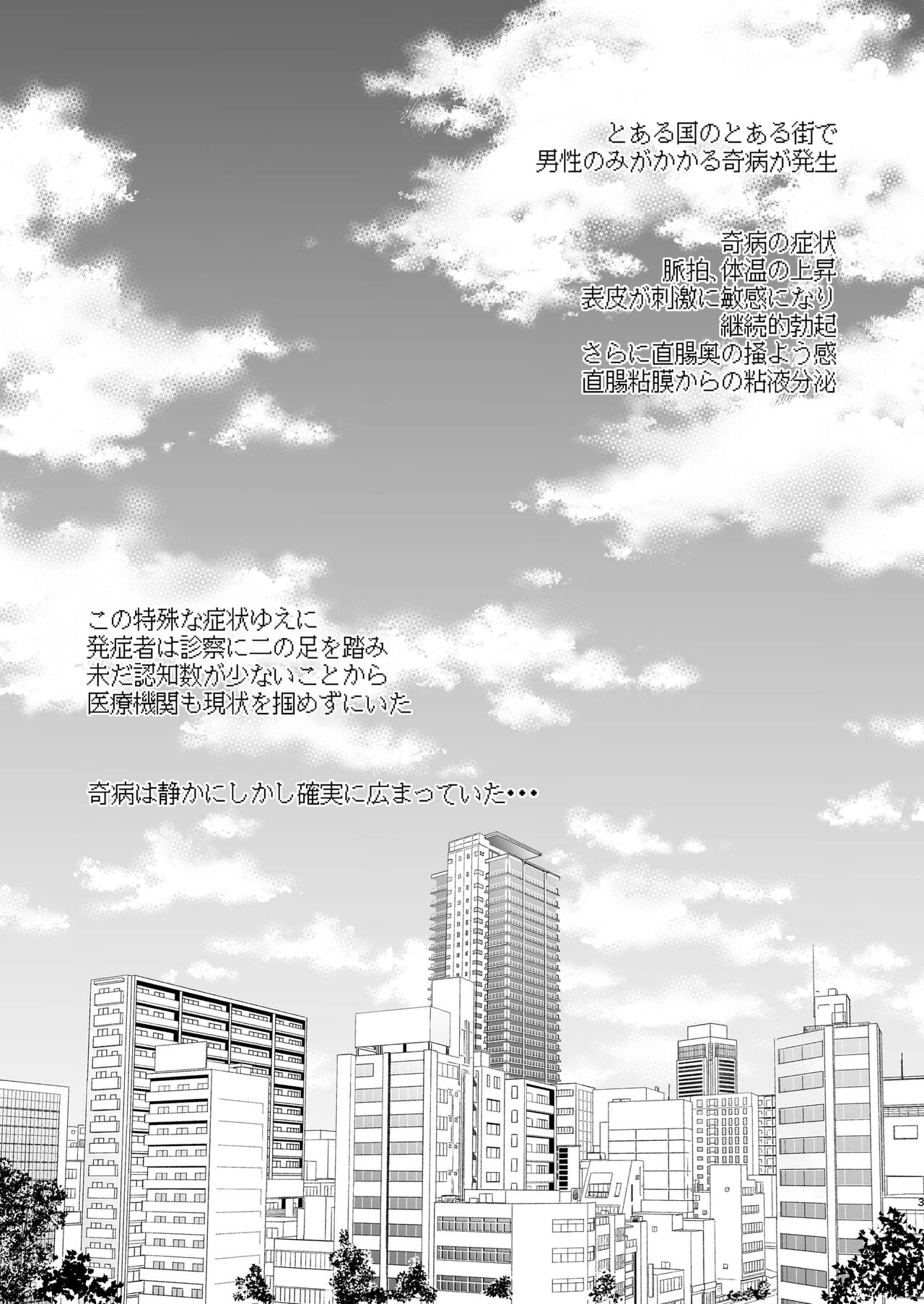 Melt page 3 full