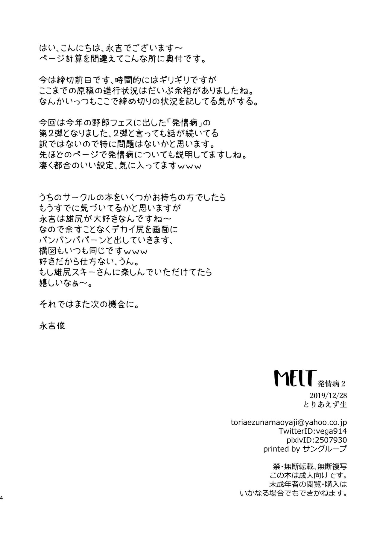 Melt page 4 full