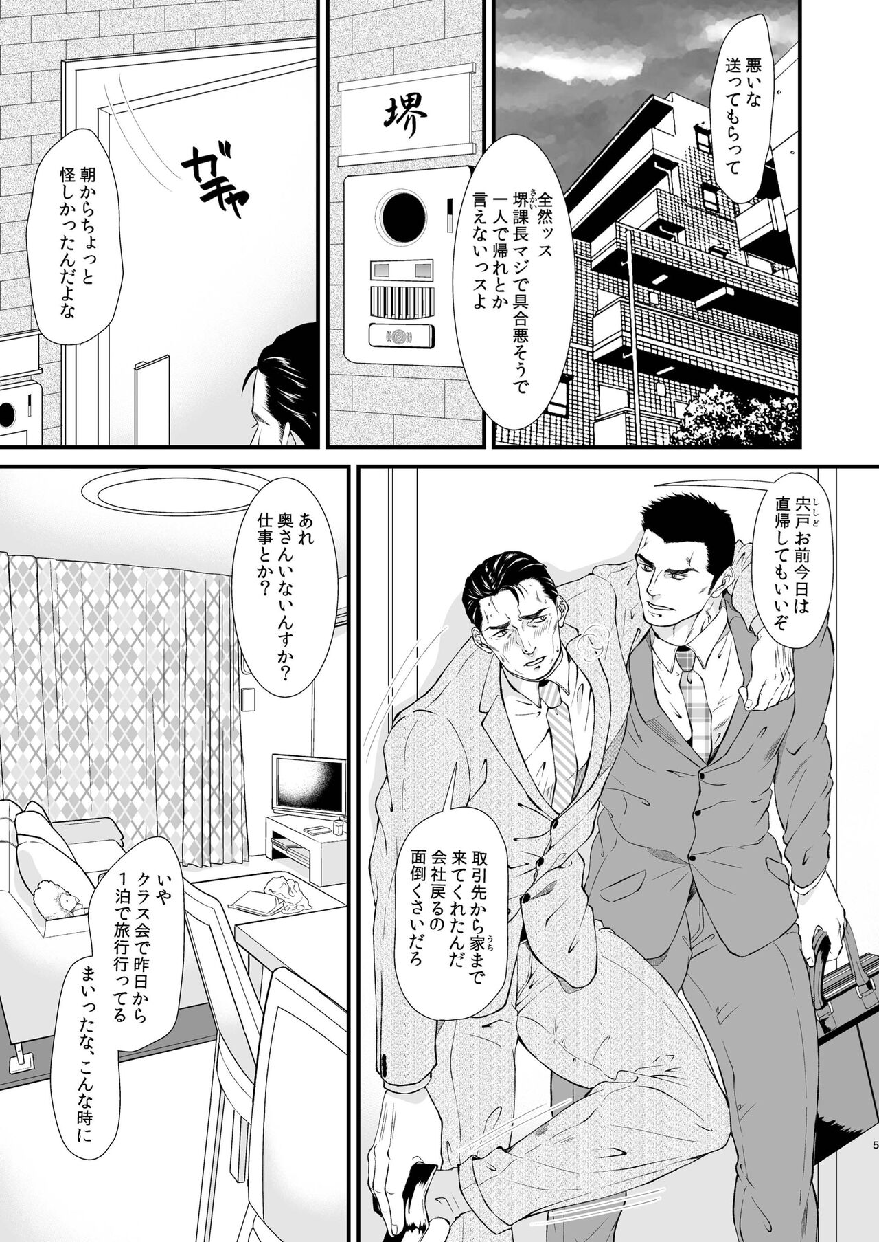 Melt page 5 full