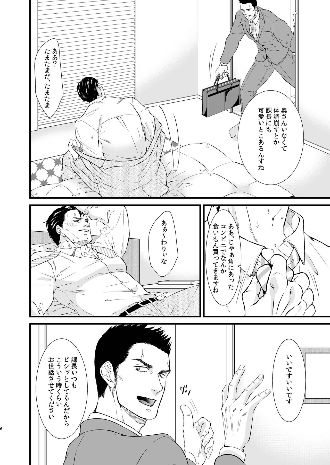 Melt page 6 full