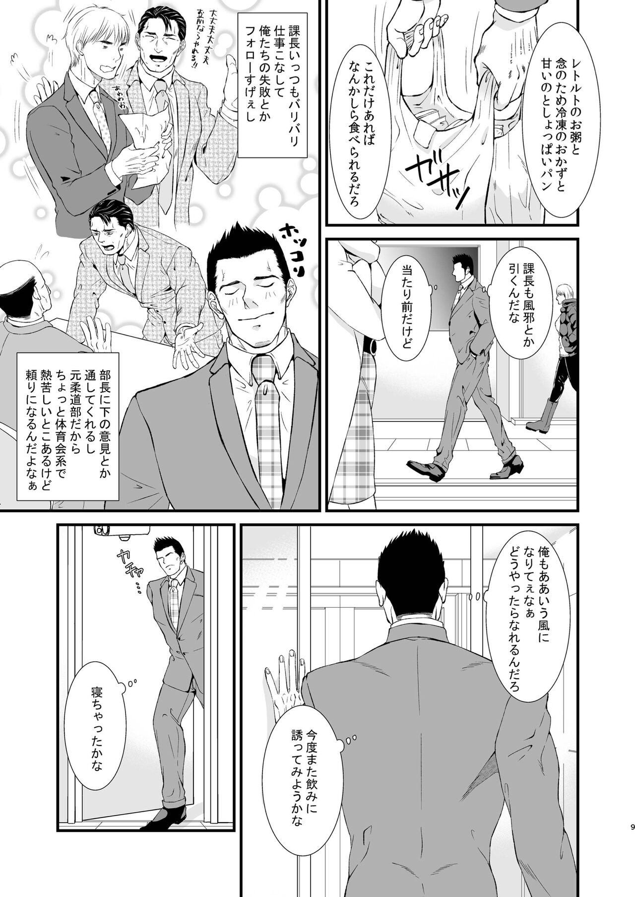Melt page 9 full