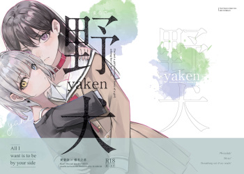 [KAIKOJI (CKA)] Stray Dog (Bang Dream MyGo!!!) [English] cover