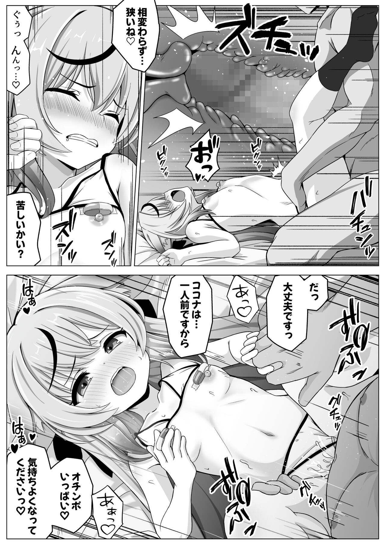 Otona no Omocha wa Lady no Tashinami page 12 full