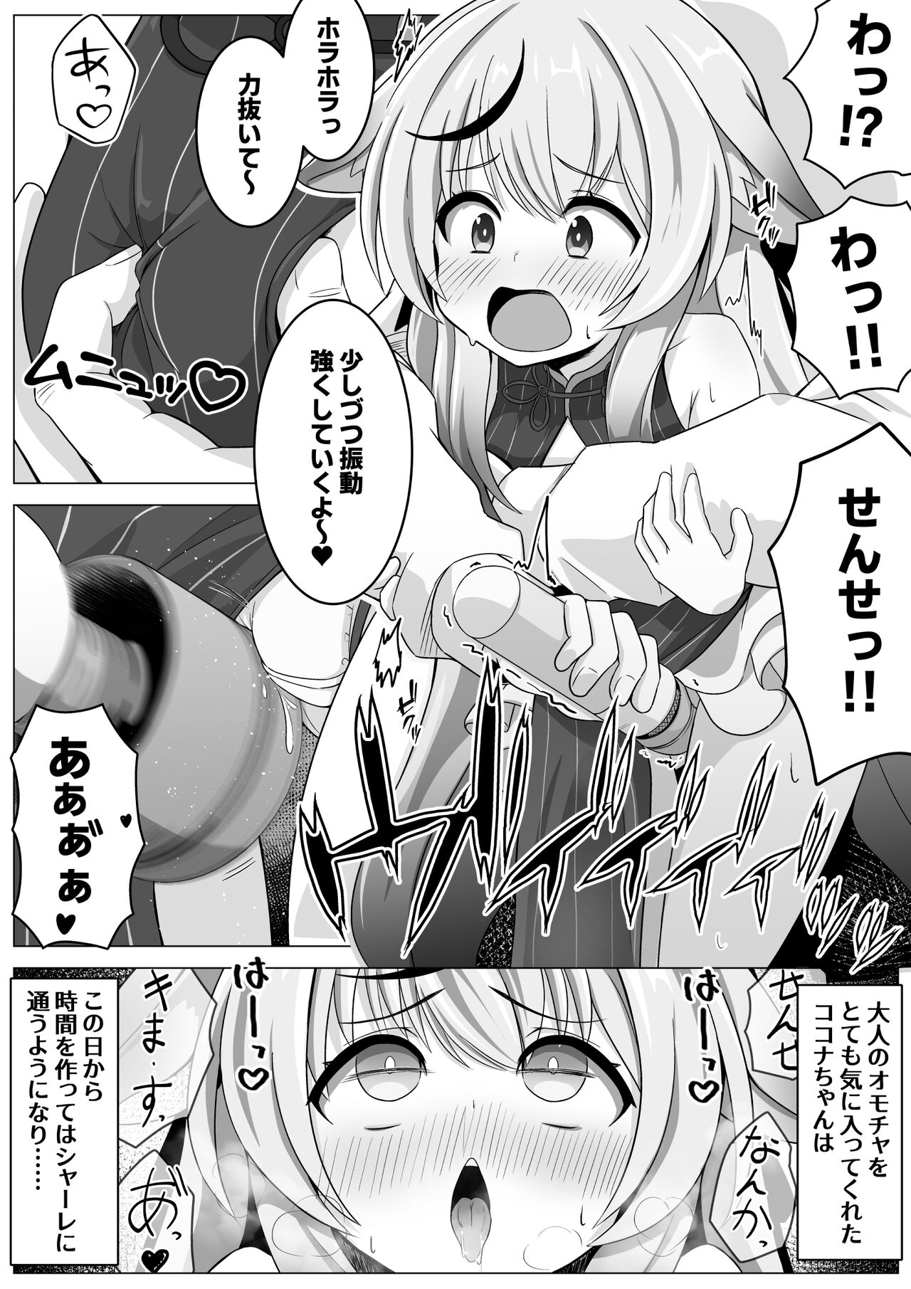 Otona no Omocha wa Lady no Tashinami page 4 full