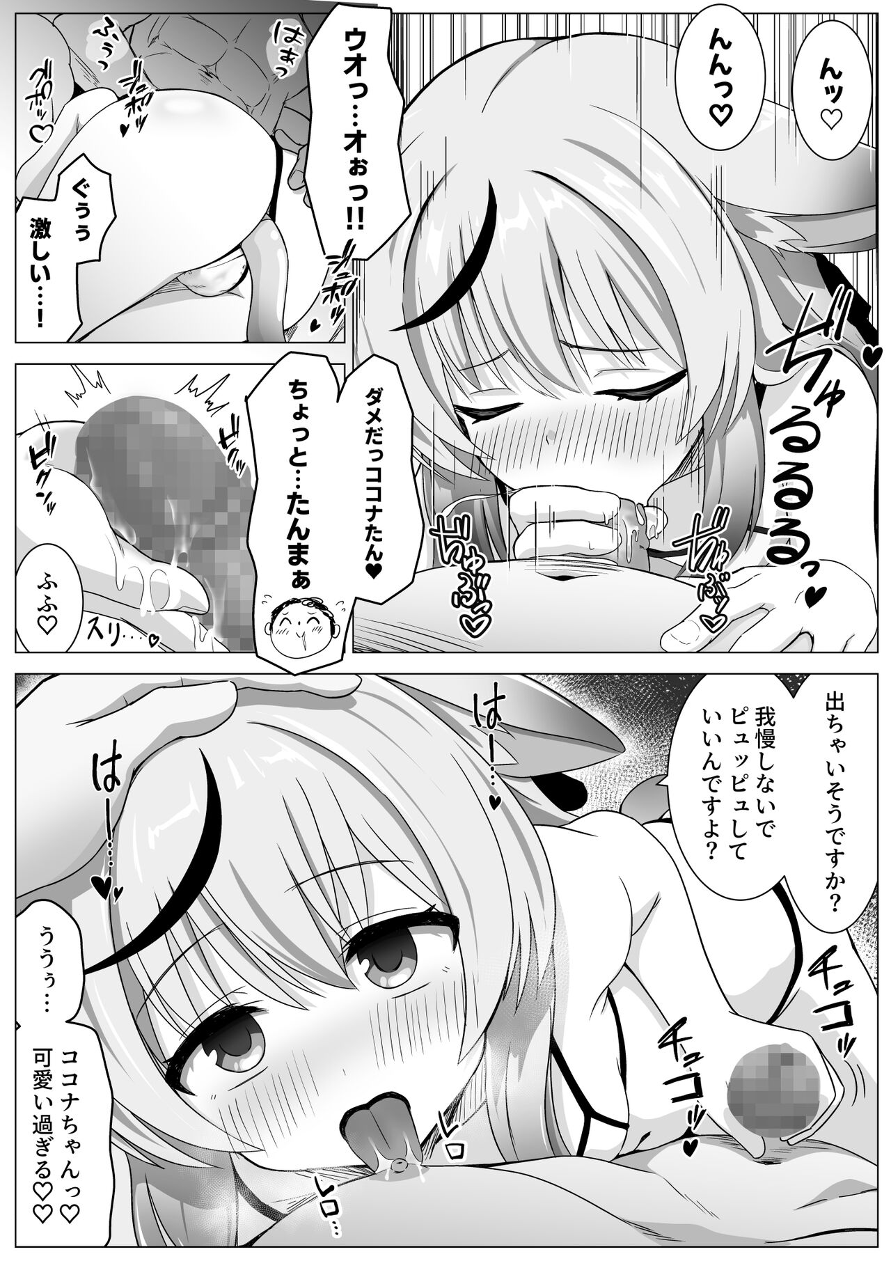Otona no Omocha wa Lady no Tashinami page 6 full