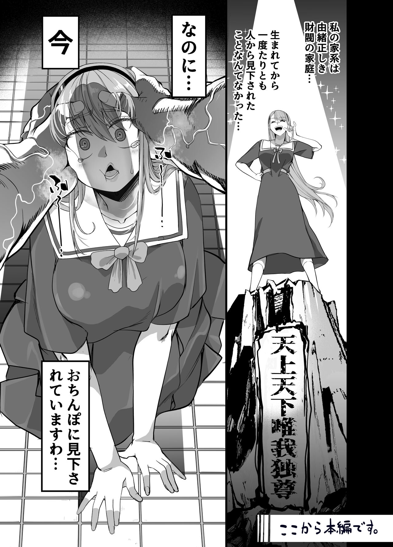 Takarakuji 12 Oku Tousen! ~ Ero ni Zen Toushi shite, Harem Goten Kensetsu!! 2 page 10 full