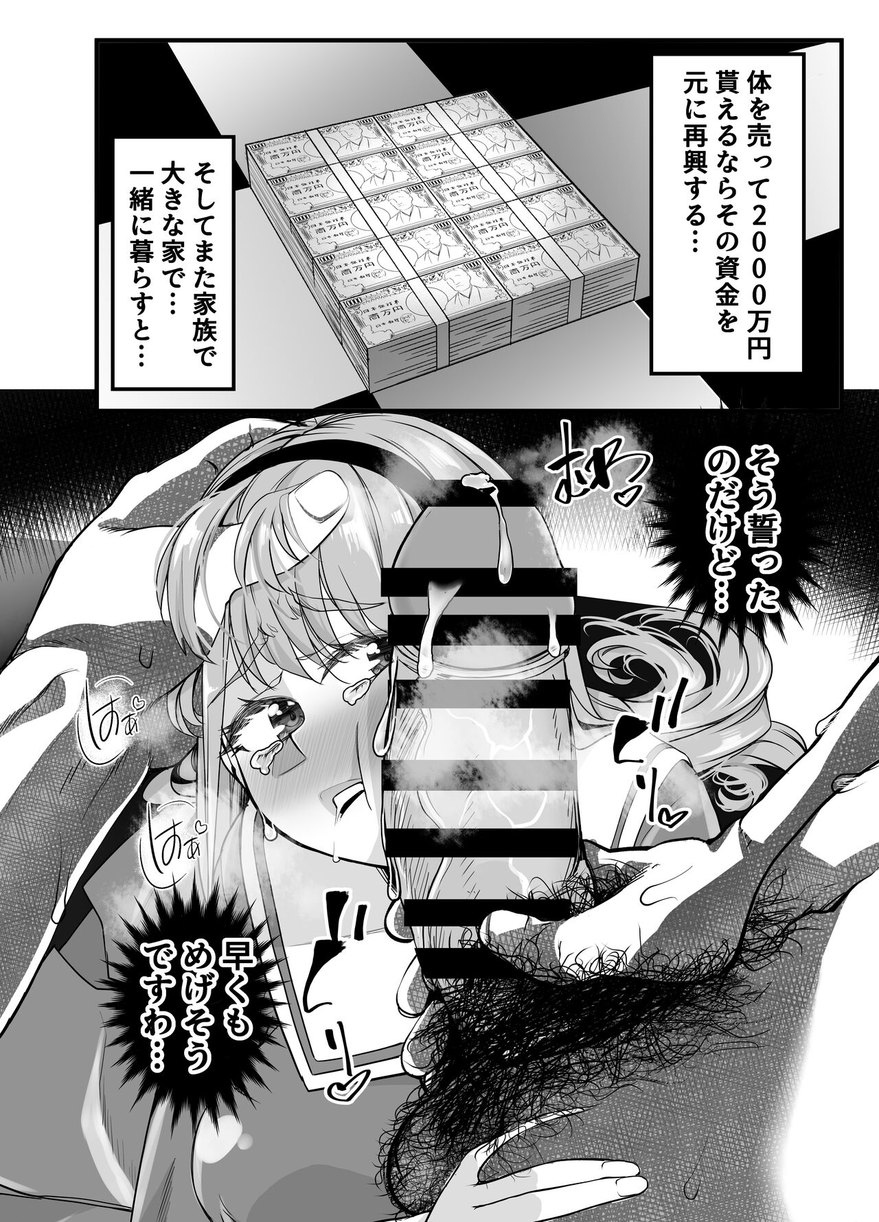 Takarakuji 12 Oku Tousen! ~ Ero ni Zen Toushi shite, Harem Goten Kensetsu!! 2 page 11 full