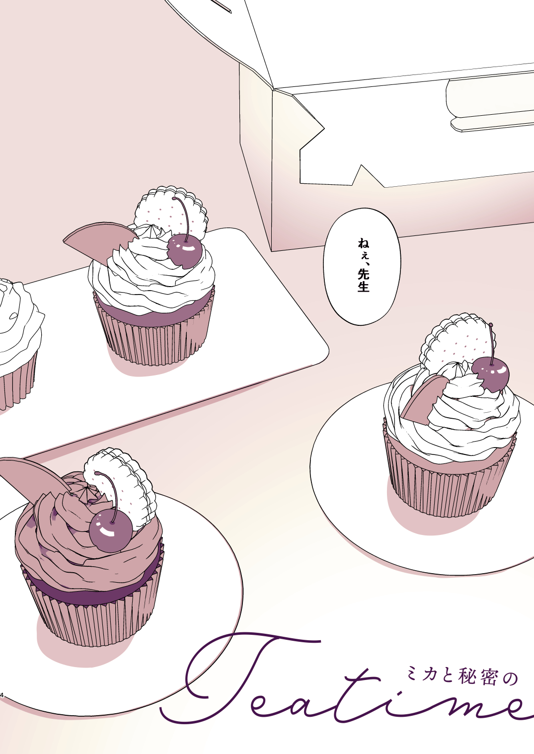 Mika to Himitsu no Teatime page 3 full