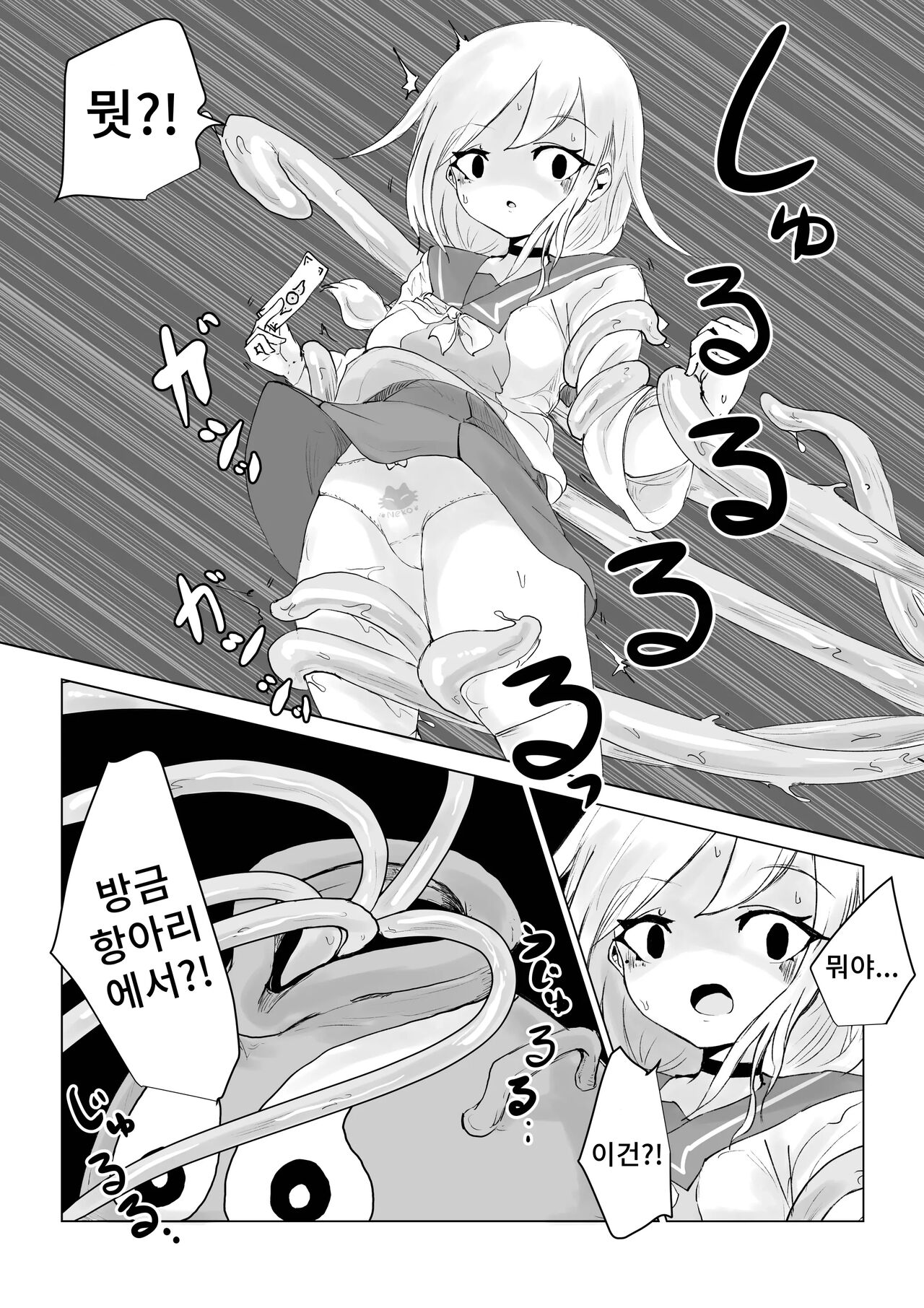 Youma no Tsubo ~Futago Mekkyakushi to Yami Shounin~ | 요마의 항아리~쌍둥이 멸각사와 암거래상~ page 11 full