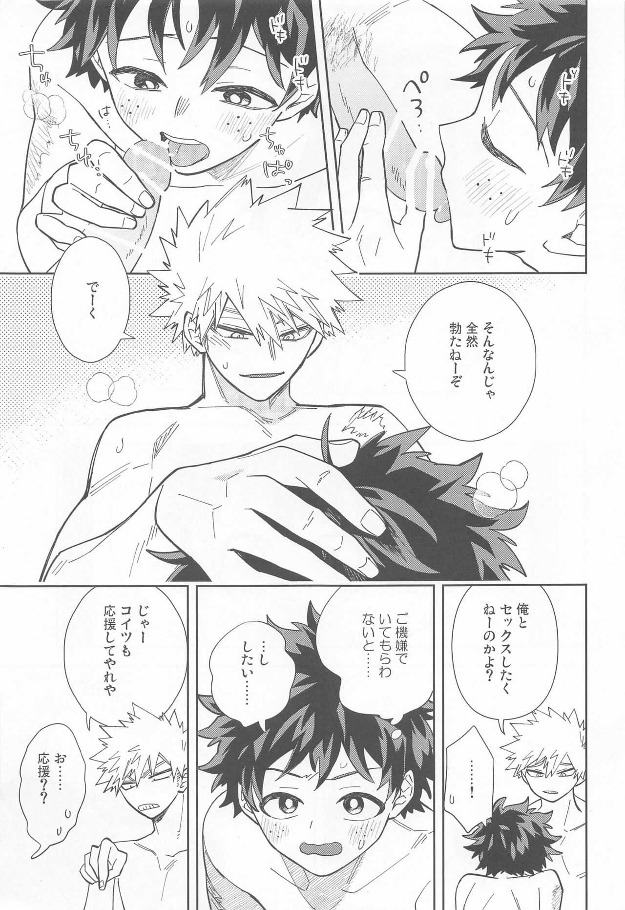 FANKY P.A.R.T.Y page 10 full