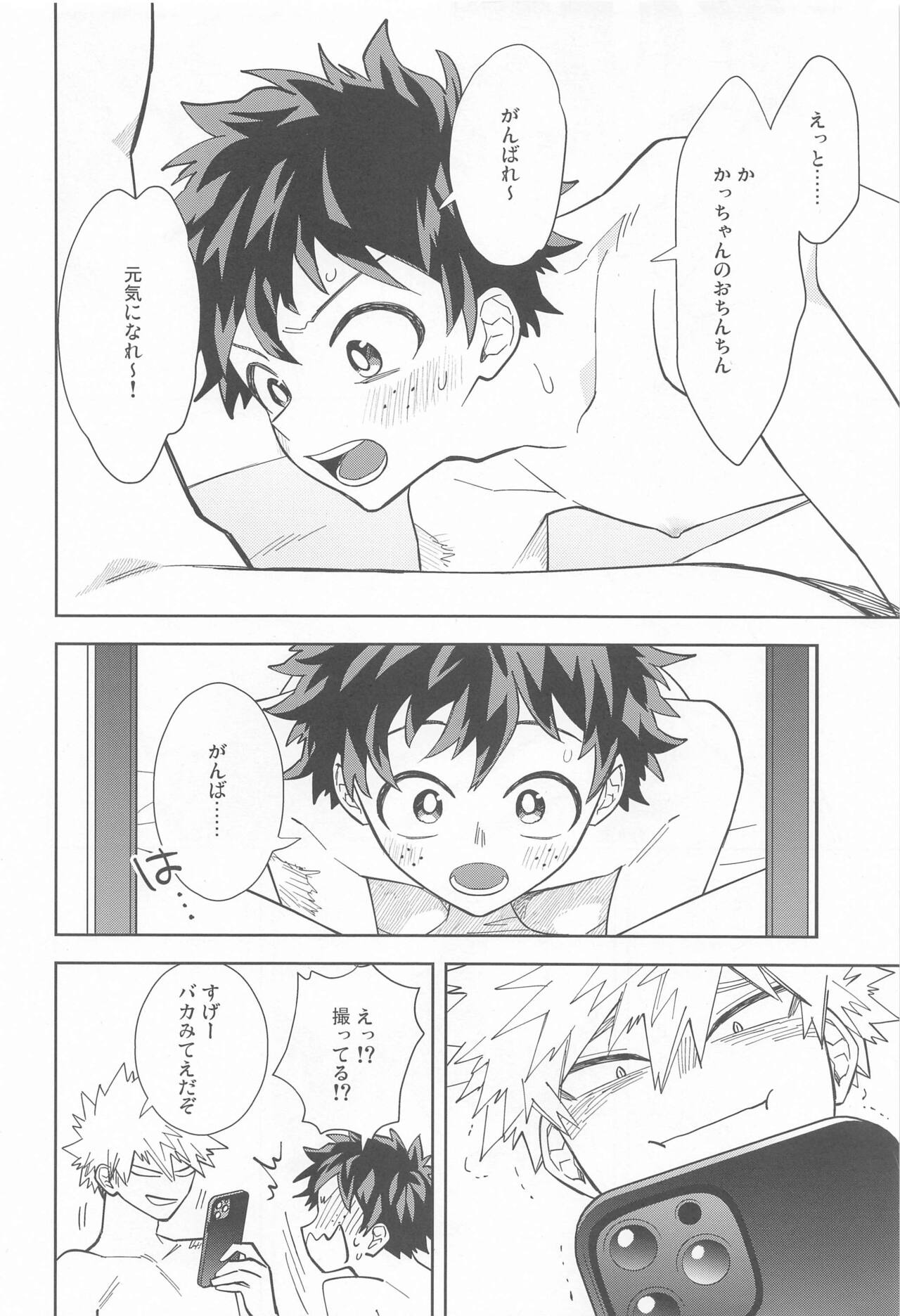 FANKY P.A.R.T.Y page 11 full