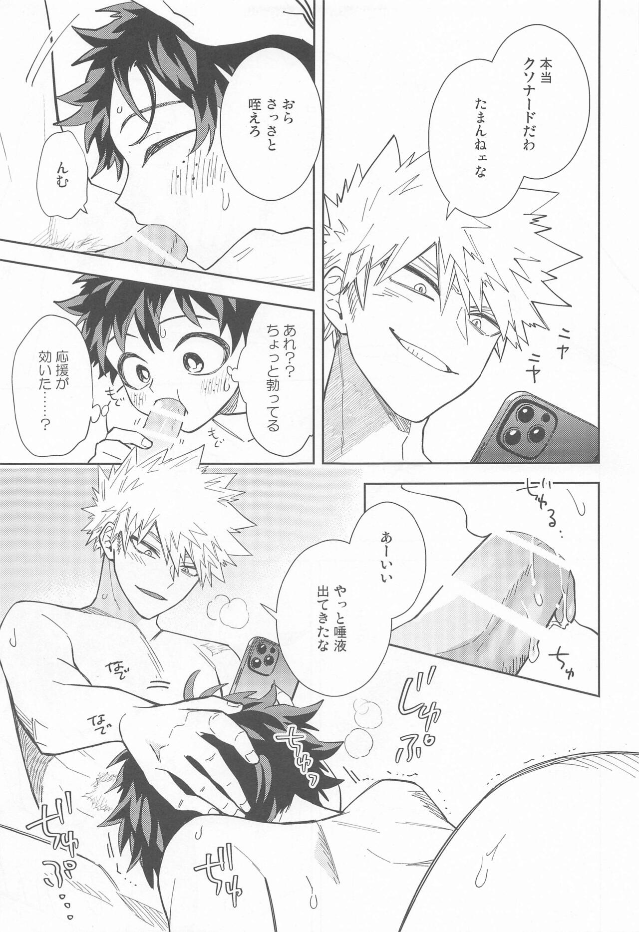 FANKY P.A.R.T.Y page 12 full