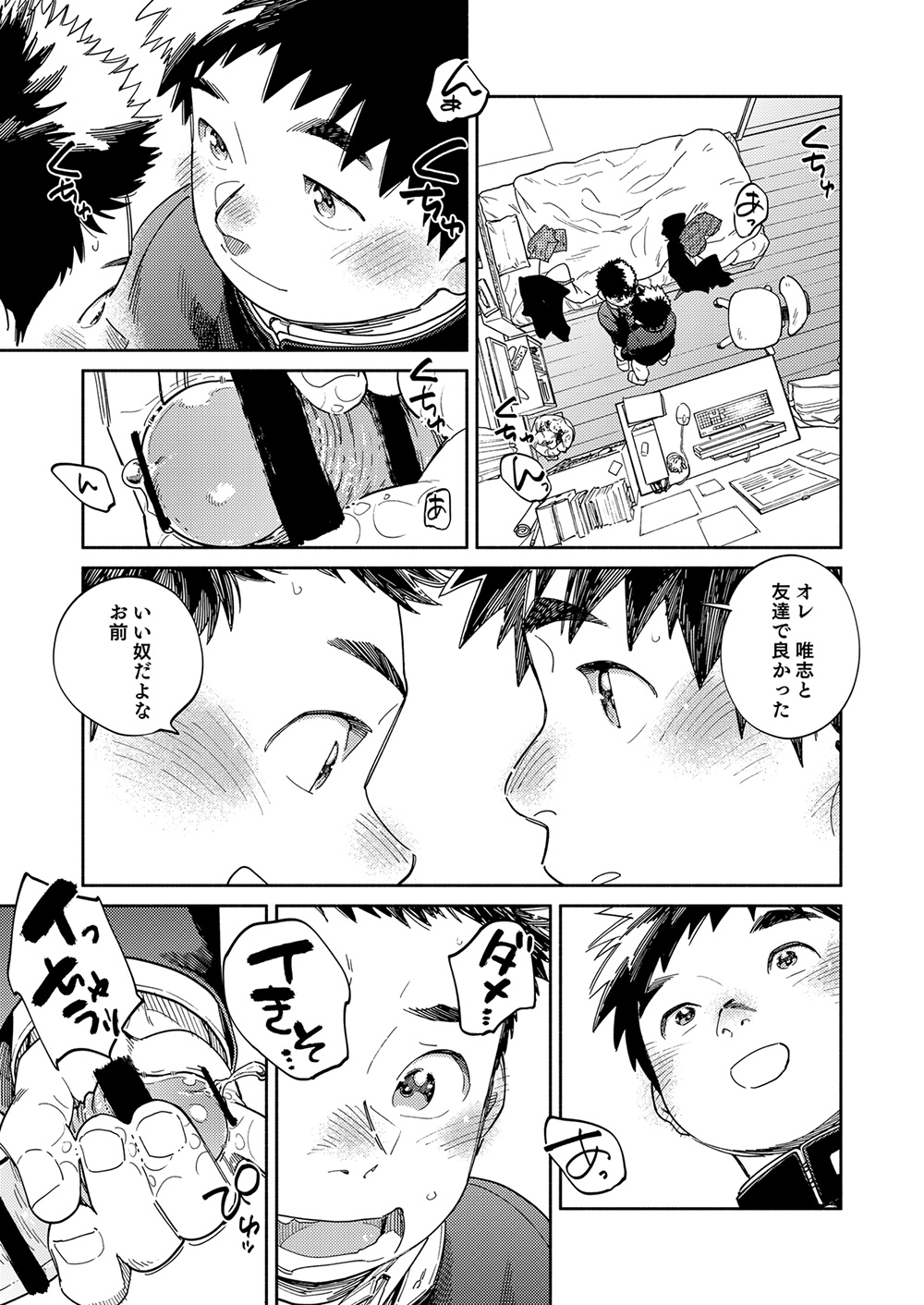 Gekkan Shounen Zoom 2024-03 page 11 full