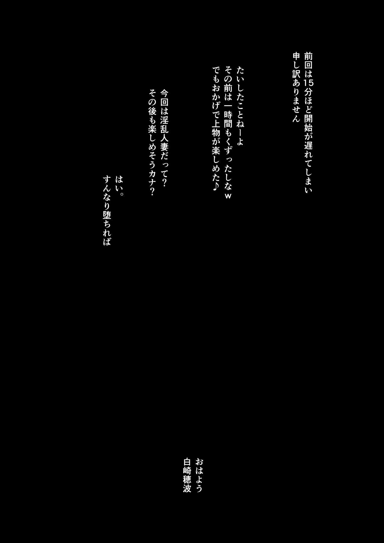Aru Hitozuma  to  Tsumi no Heya page 3 full