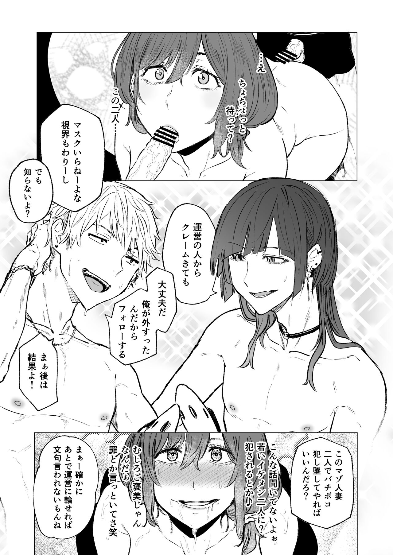 Aru Hitozuma  to  Tsumi no Heya page 9 full