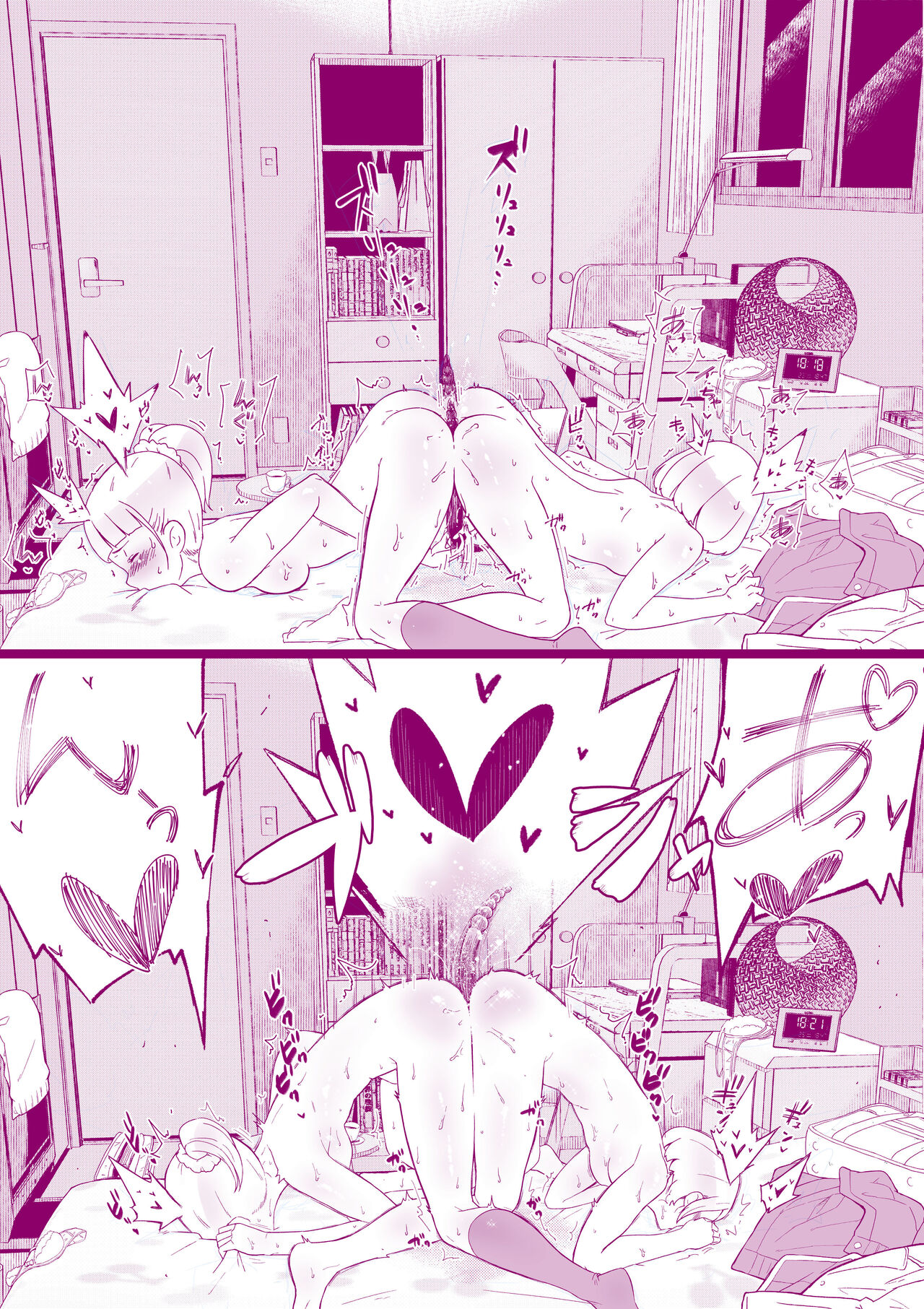 Houkago no Otawamure page 11 full