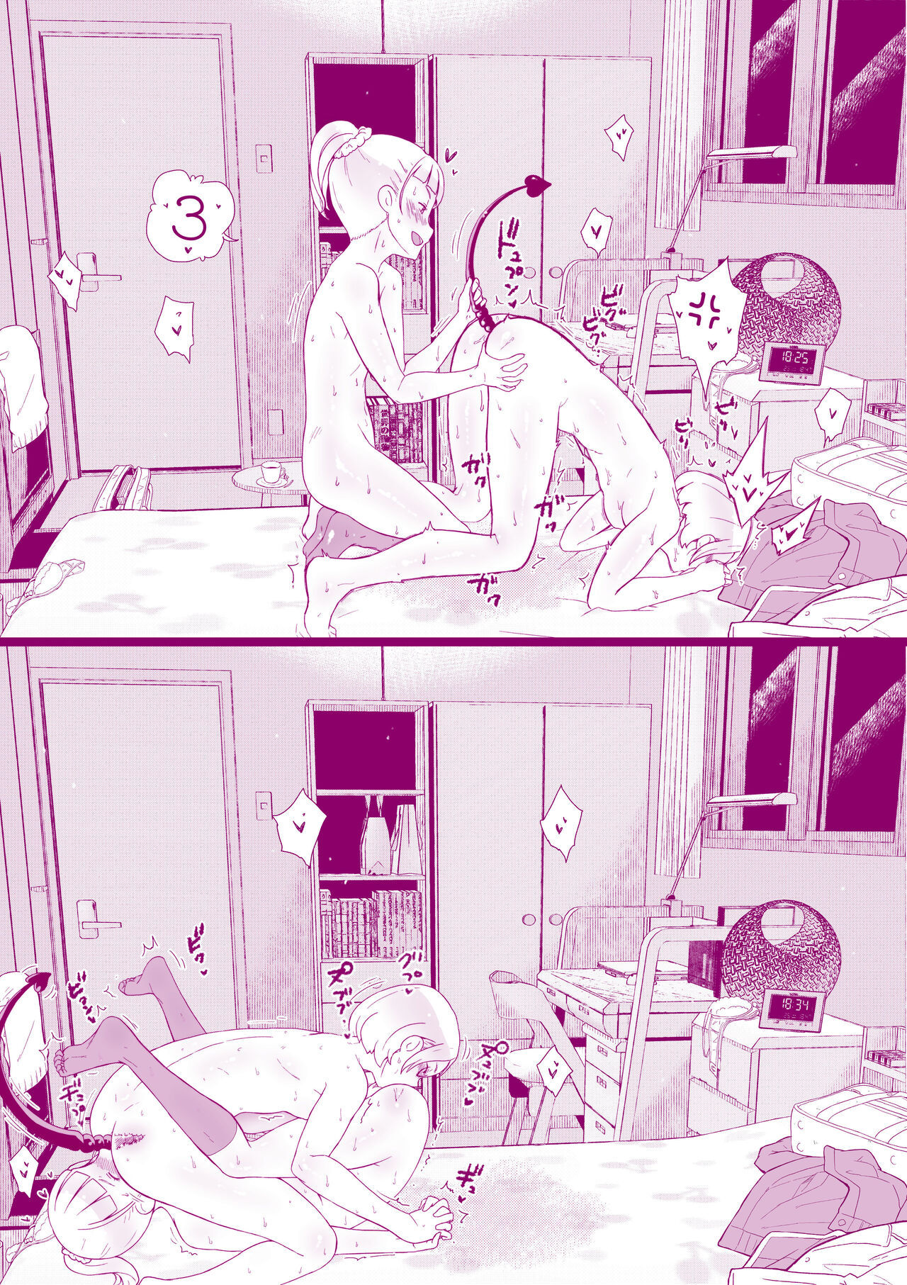Houkago no Otawamure page 12 full