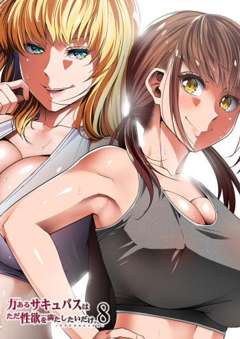 [Road=Road=] Chikara Aru Succubus wa Seiyoku o Mitashitai dake. 8 [English] [Sonarin迫] cover