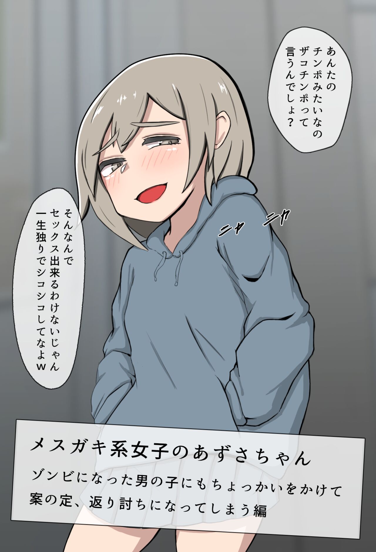 Zombie page 10 full