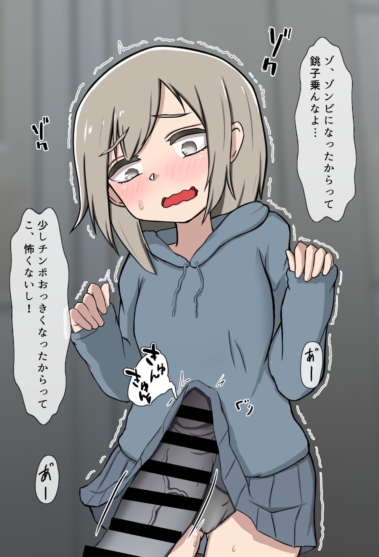 Zombie page 11 full